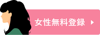 メール女性